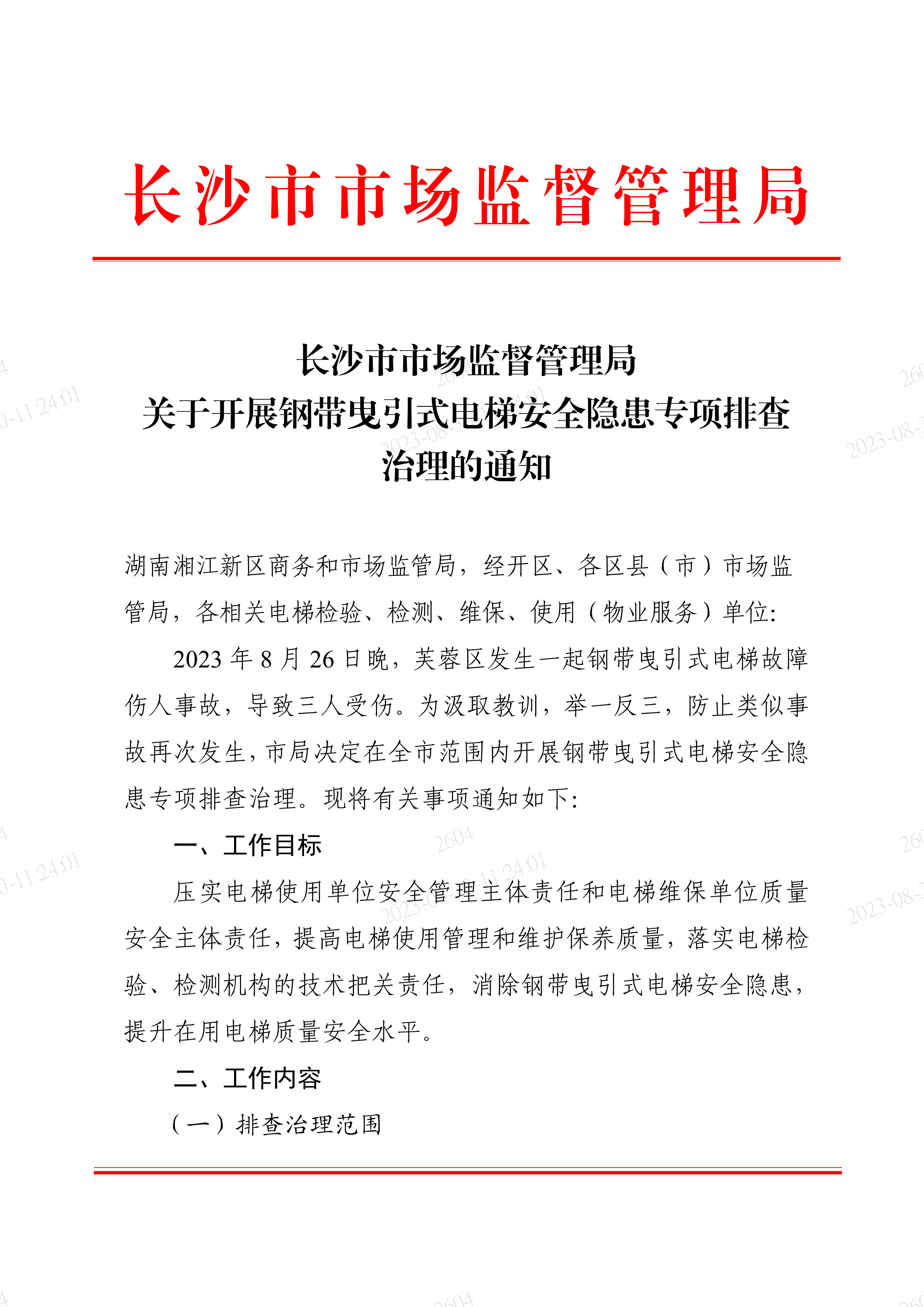 f7b2cc55-5951-4b44-bb14-2175e2aefd25.pdf01.png