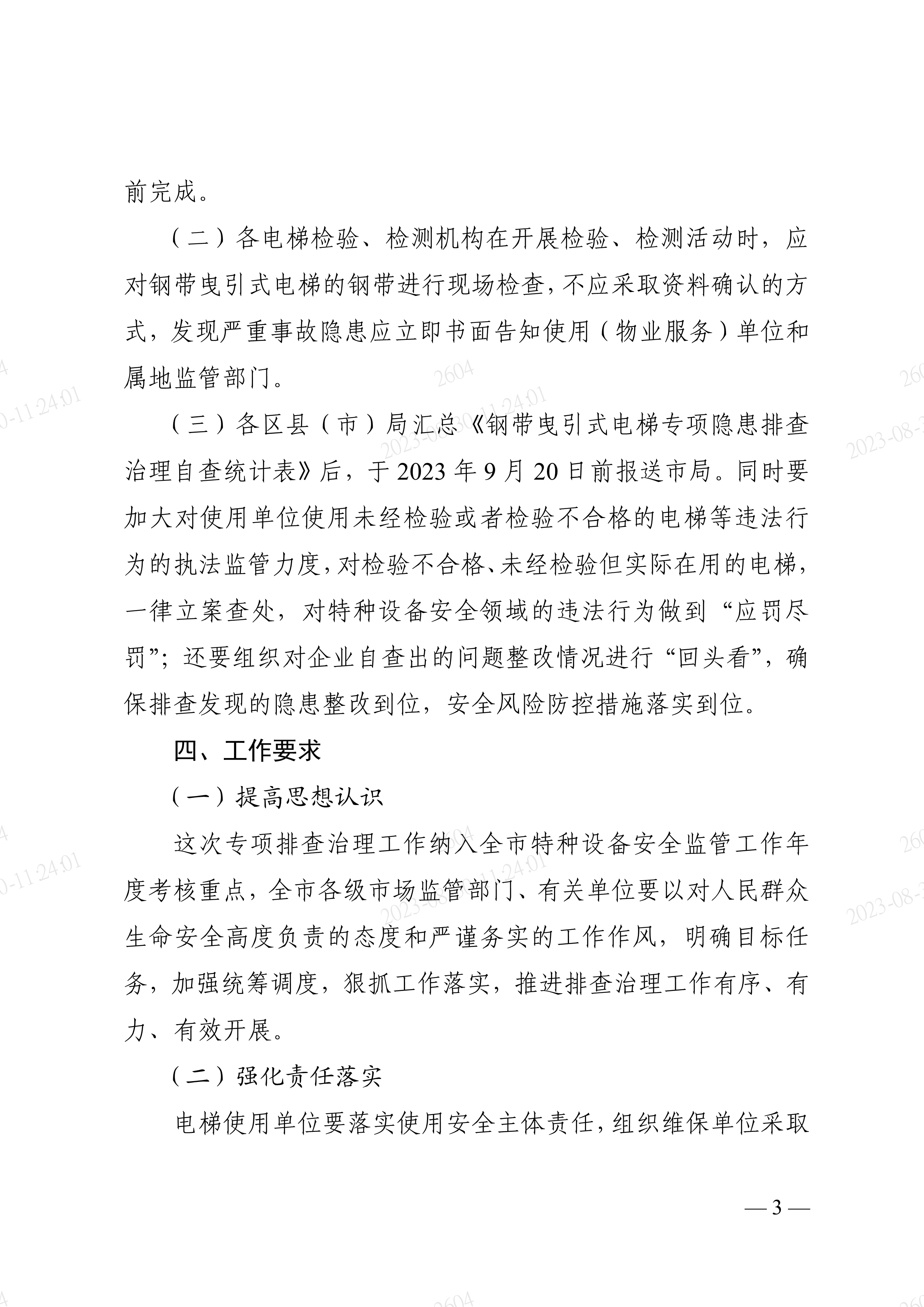 f7b2cc55-5951-4b44-bb14-2175e2aefd25.pdf03.png