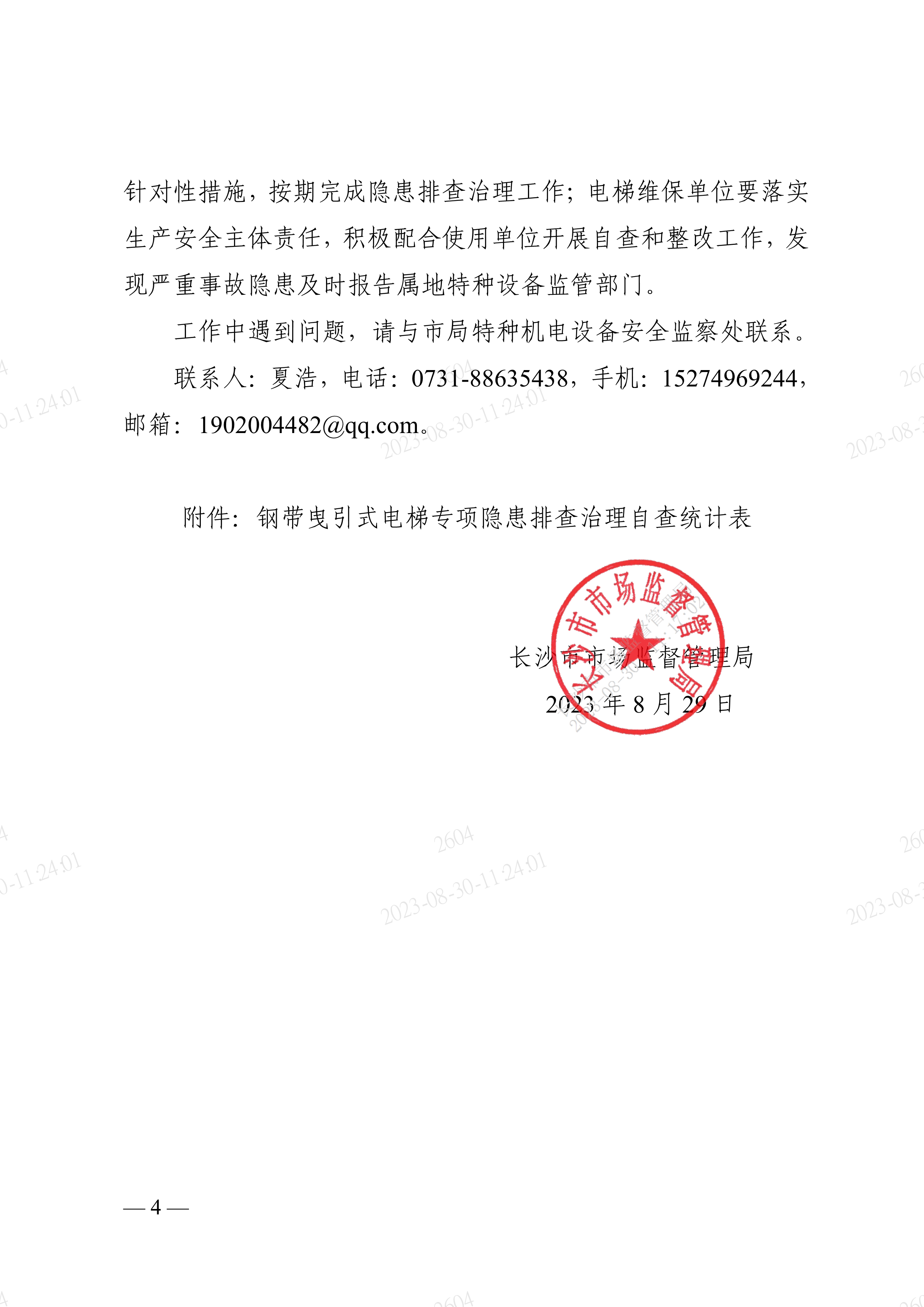 f7b2cc55-5951-4b44-bb14-2175e2aefd25.pdf04.png
