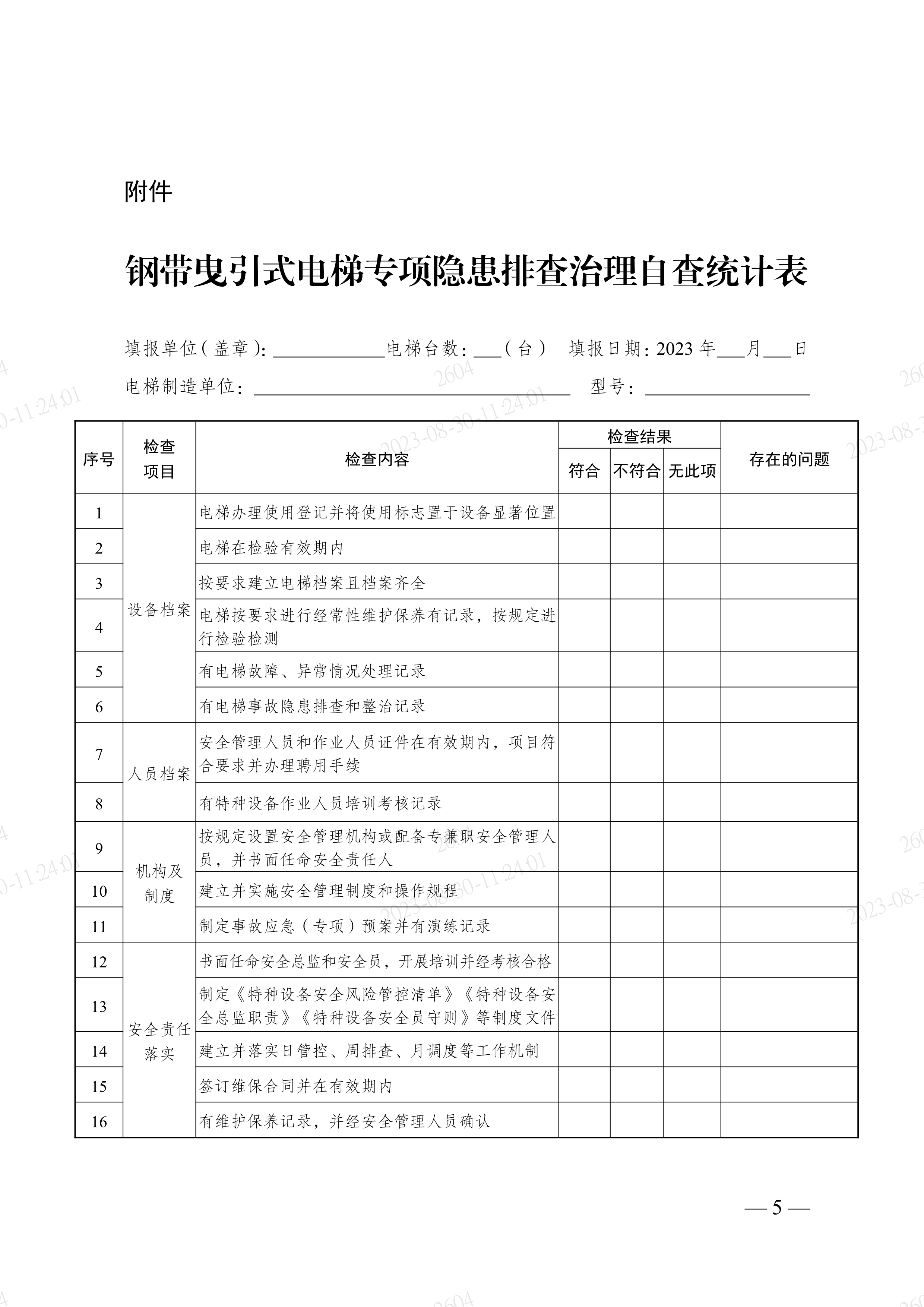 f7b2cc55-5951-4b44-bb14-2175e2aefd25.pdf05.png
