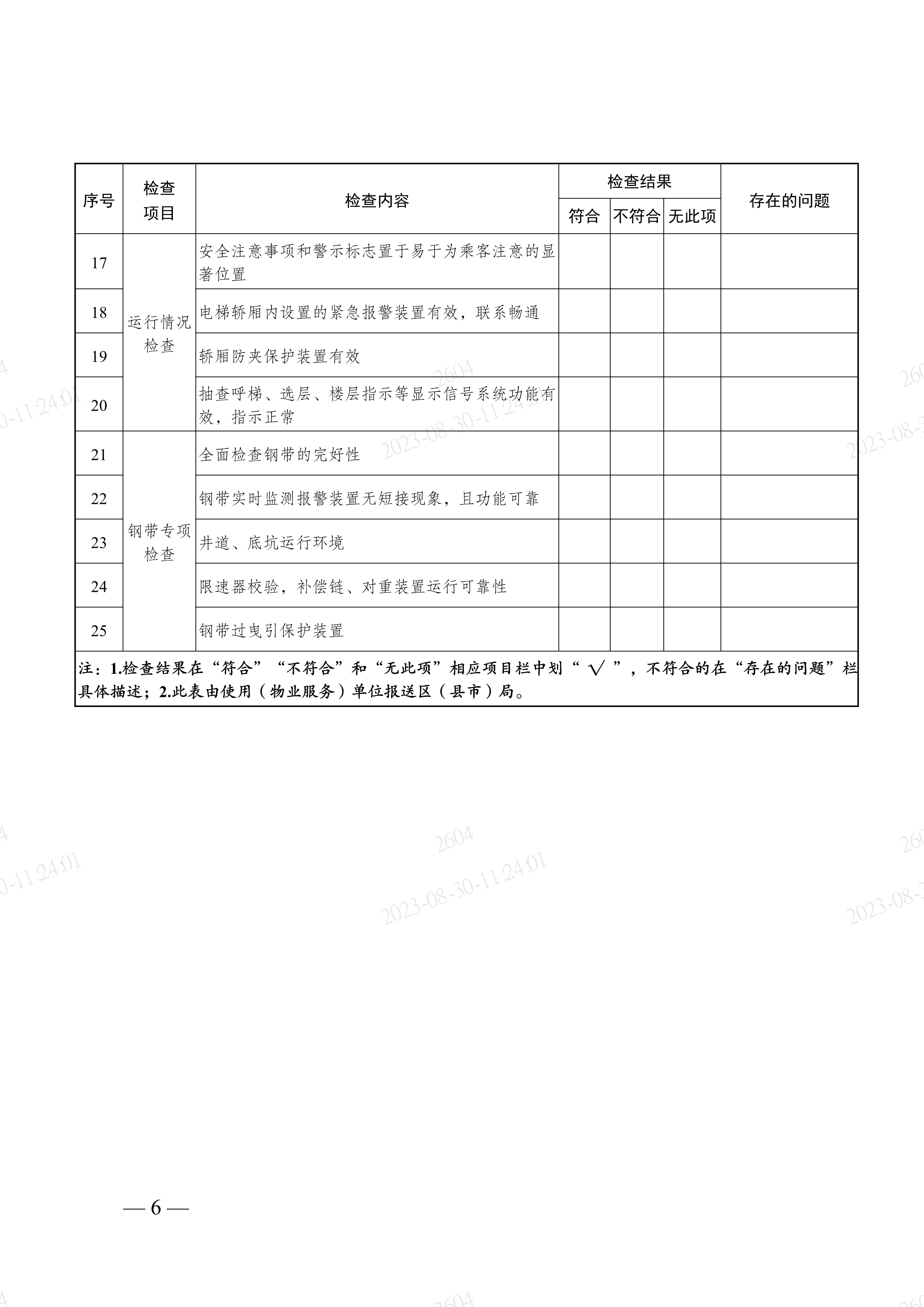 f7b2cc55-5951-4b44-bb14-2175e2aefd25.pdf06.png