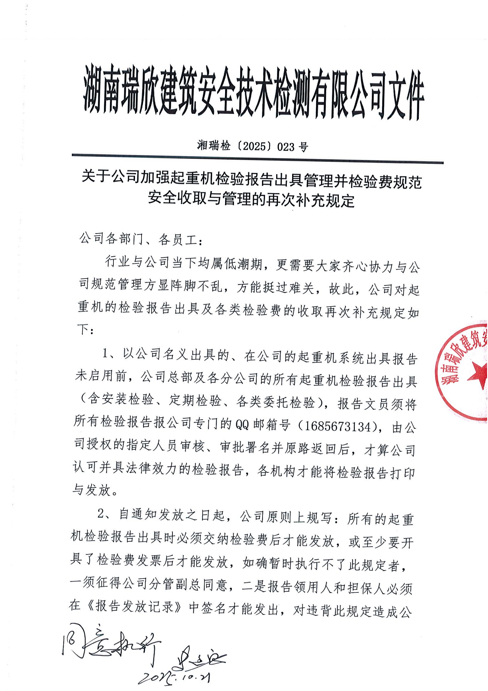 微信图片_20251117151535_91_10.png