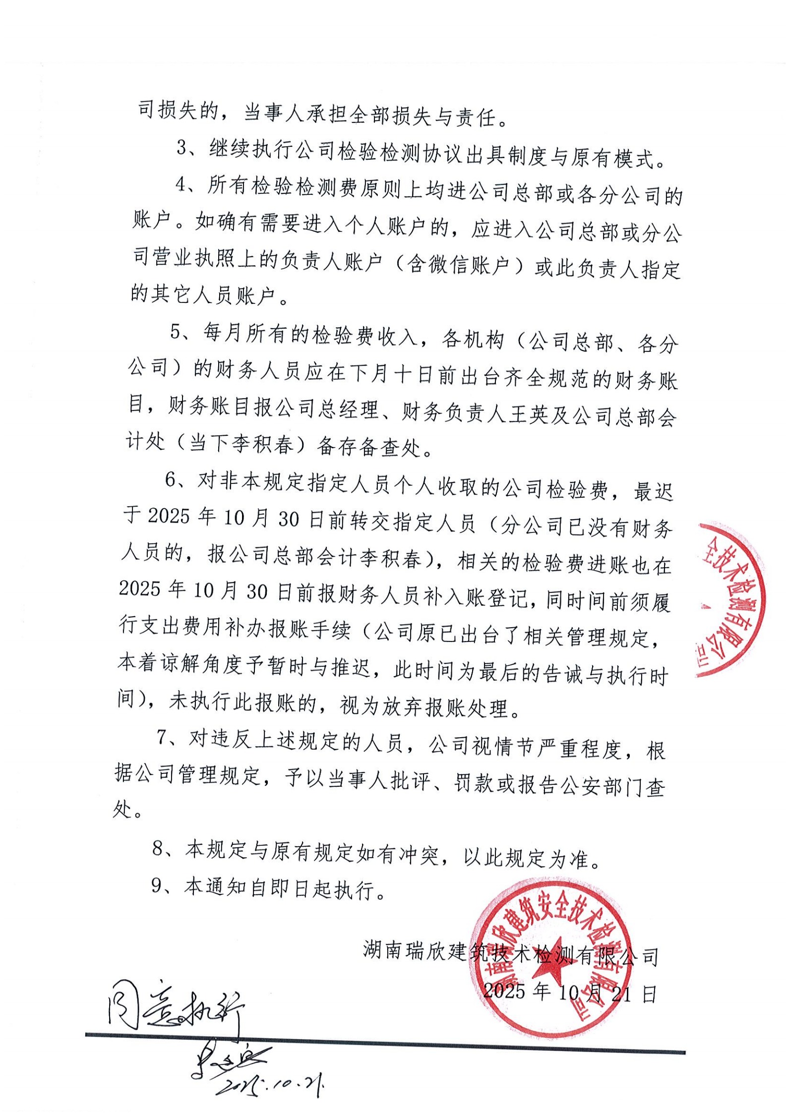 微信图片_20251117151545_92_10.png