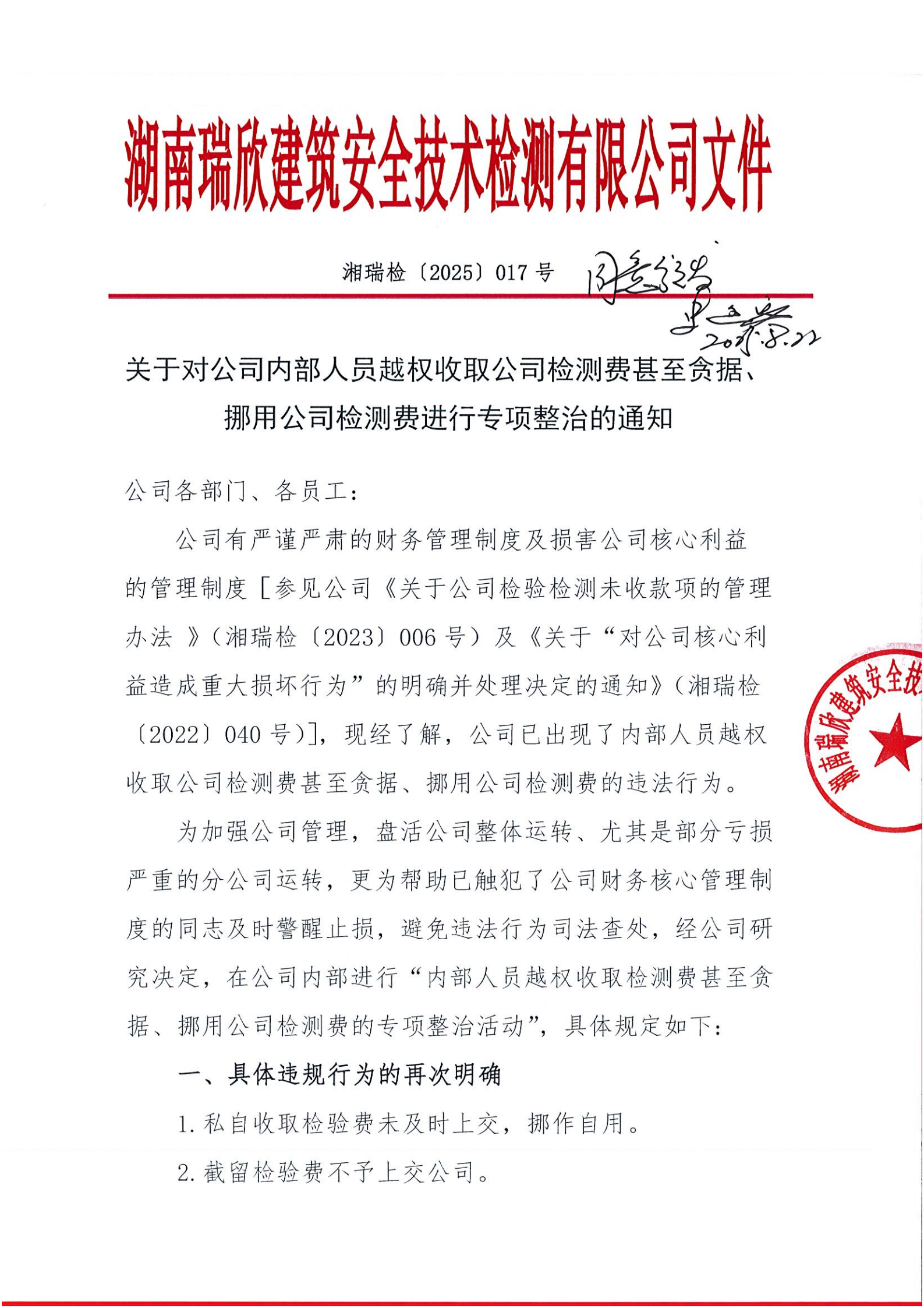 微信图片_20251117155107_95_10.png