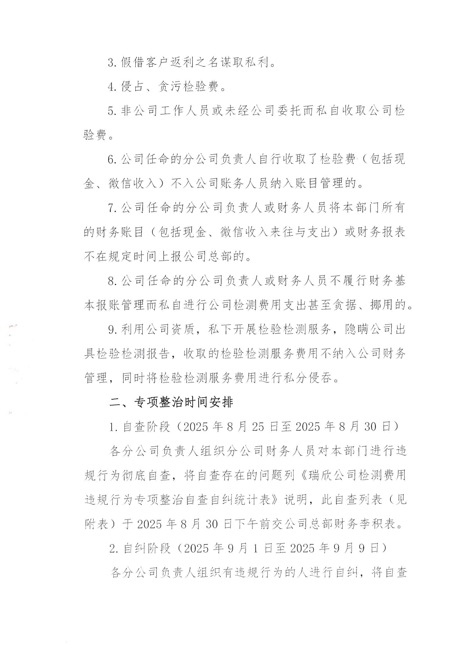 微信图片_20251117155103_94_10.png
