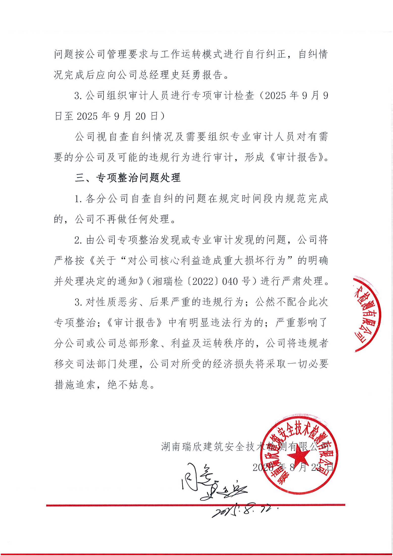 微信图片_20251117155210_96_10.png