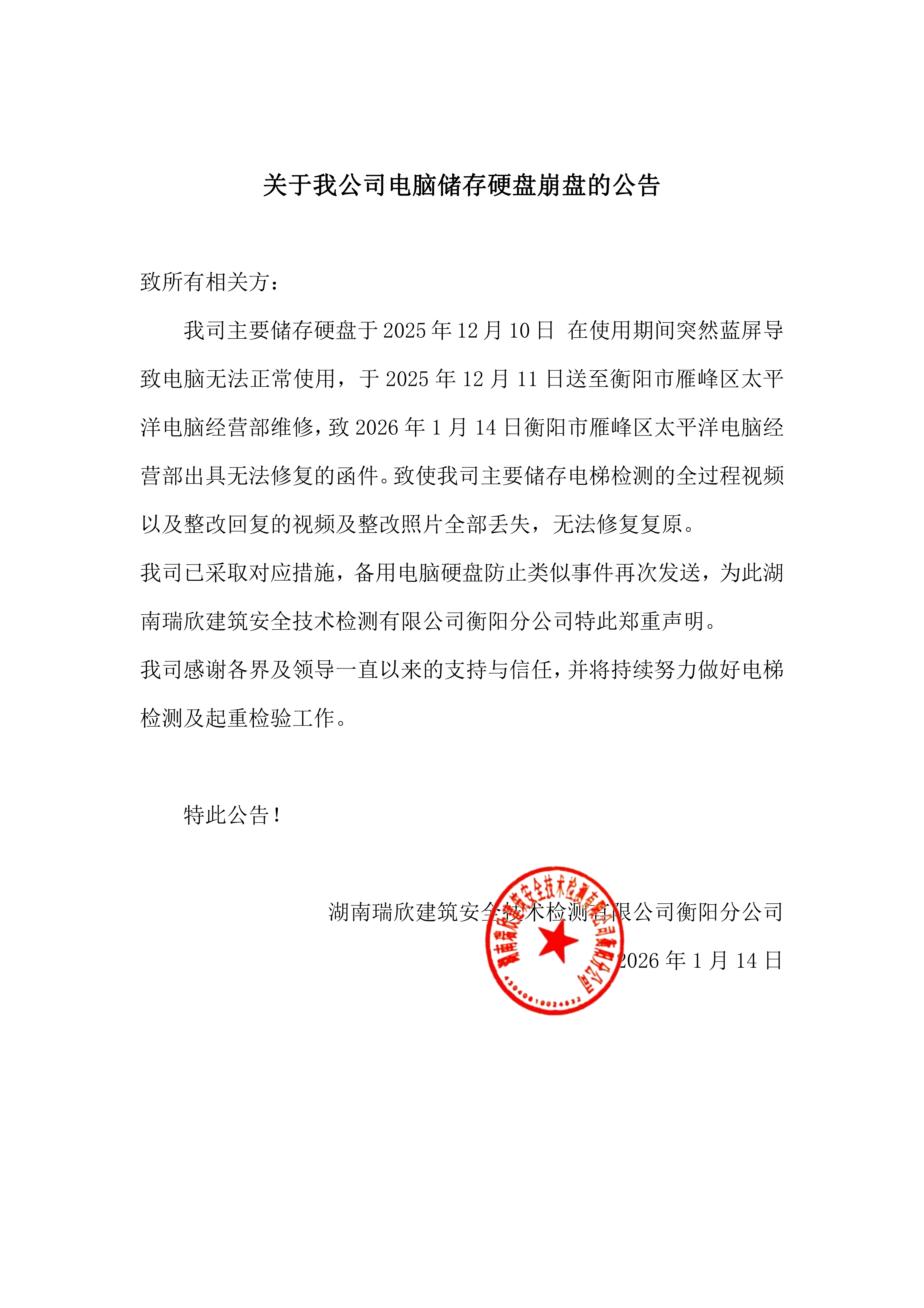 公告_01.png